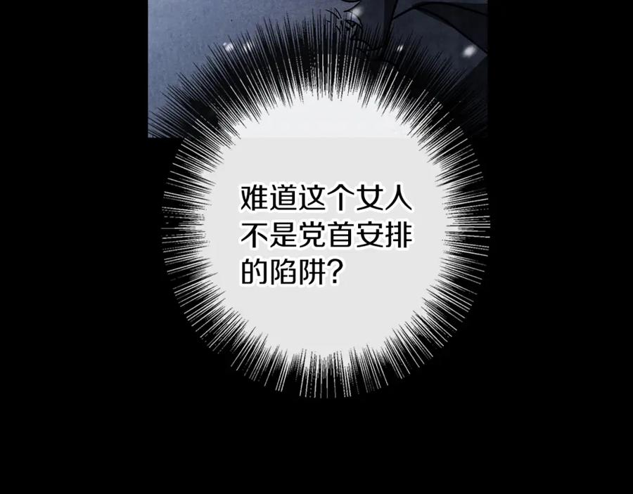 《Winter Wolf》第30话 放下杀手身份的话 第127页