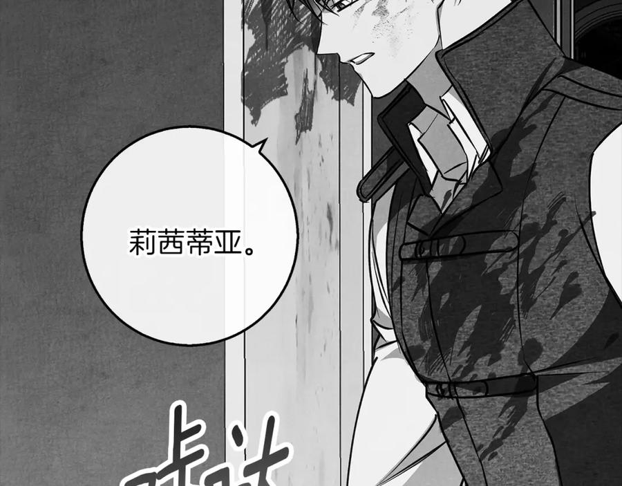 《Winter Wolf》第30话 放下杀手身份的话 第167页