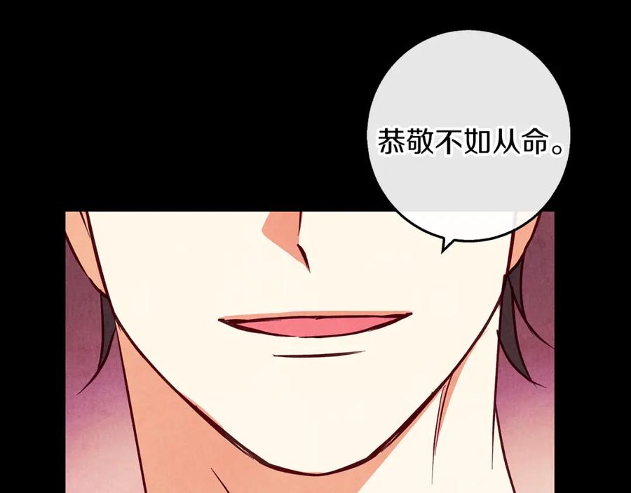 《Winter Wolf》第30话 放下杀手身份的话 第207页