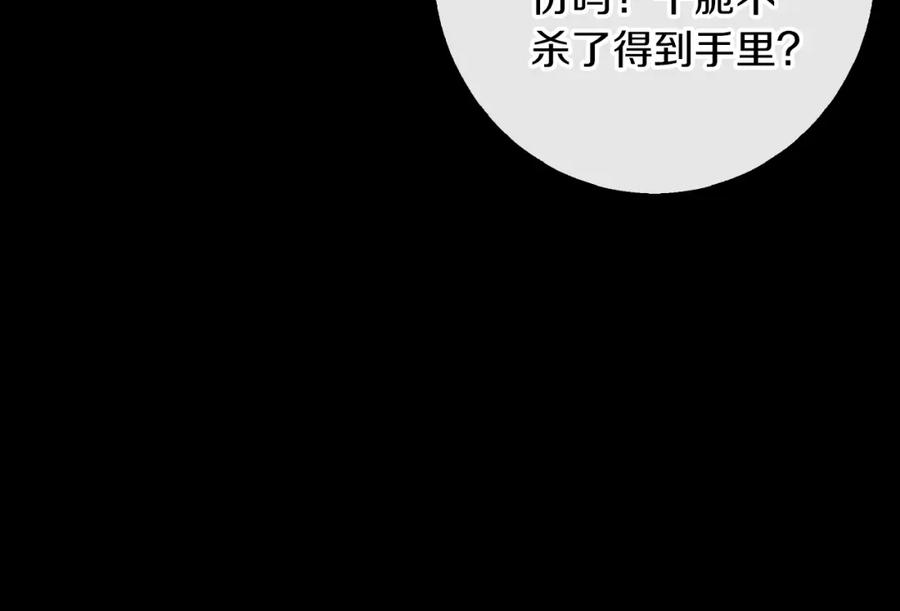 《Winter Wolf》第30话 放下杀手身份的话 第187页