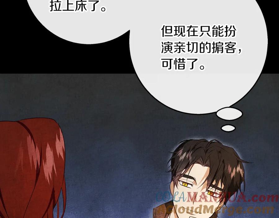 《Winter Wolf》第30话 放下杀手身份的话 第61页