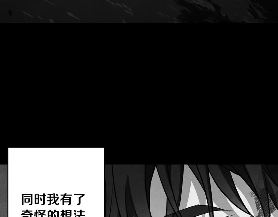 《Winter Wolf》第30话 放下杀手身份的话 第176页