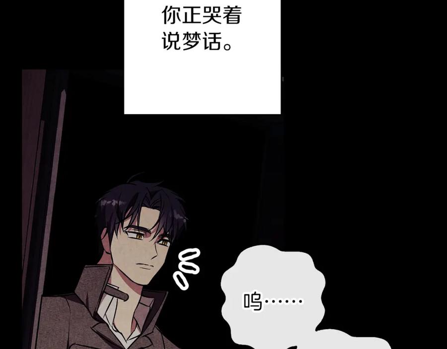 《Winter Wolf》第30话 放下杀手身份的话 第99页