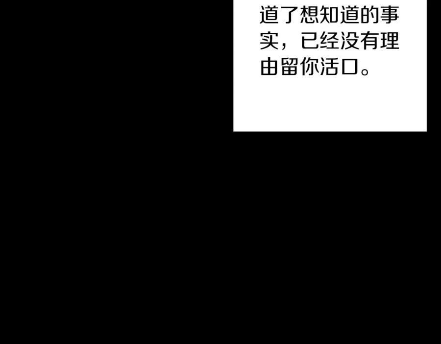 《Winter Wolf》第30话 放下杀手身份的话 第150页