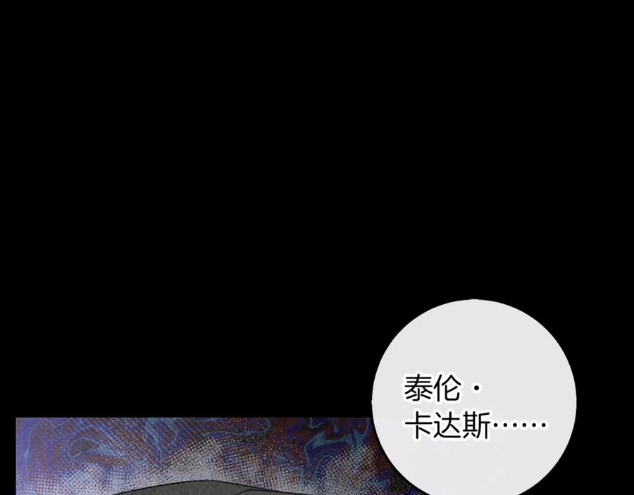 《Winter Wolf》第30话 放下杀手身份的话 第42页