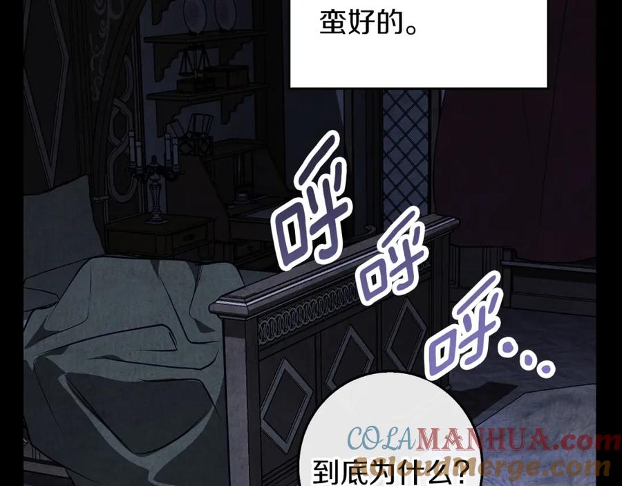 《Winter Wolf》第30话 放下杀手身份的话 第113页