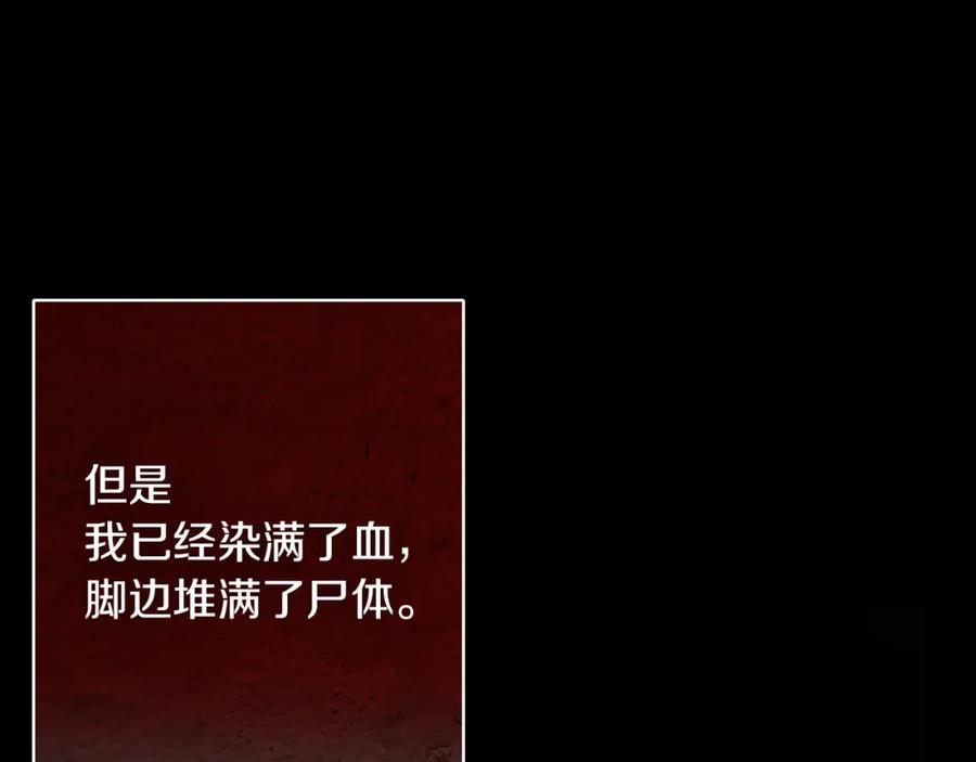 《Winter Wolf》第30话 放下杀手身份的话 第188页