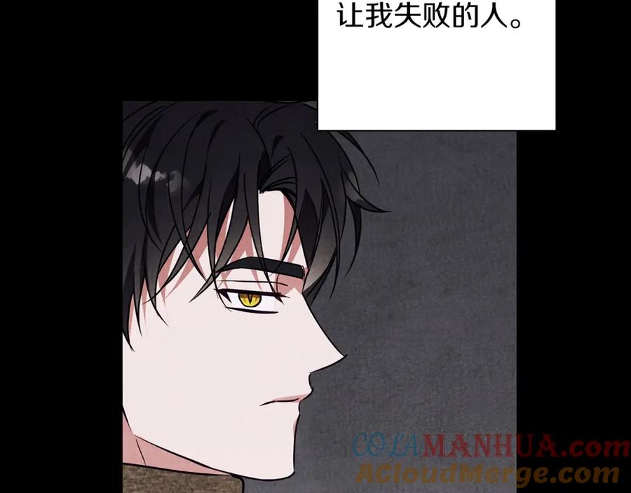 《Winter Wolf》第30话 放下杀手身份的话 第153页