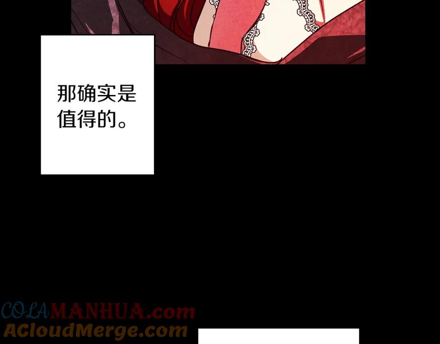 《Winter Wolf》第30话 放下杀手身份的话 第137页