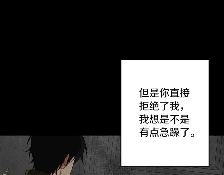《Winter Wolf》第30话 放下杀手身份的话 第91页