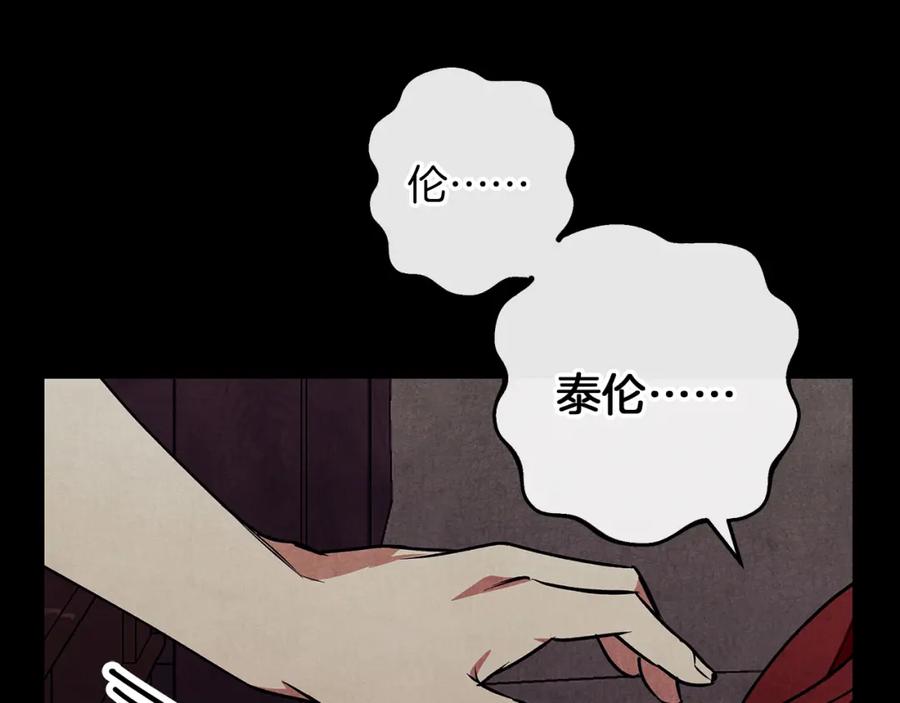 《Winter Wolf》第30话 放下杀手身份的话 第103页