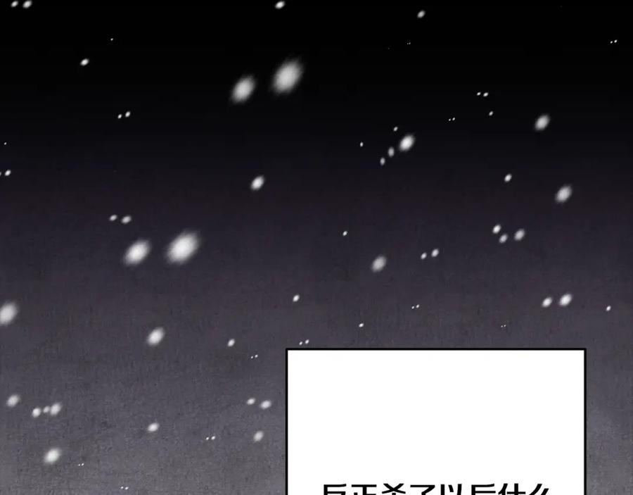 《Winter Wolf》第30话 放下杀手身份的话 第199页