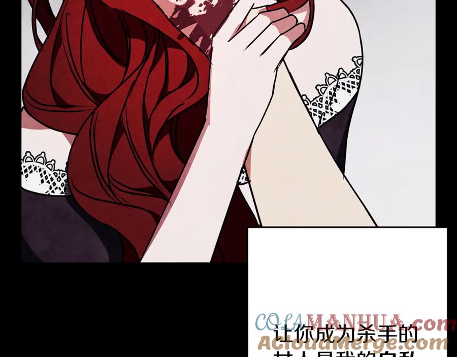 《Winter Wolf》第30话 放下杀手身份的话 第193页