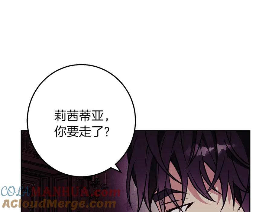 《Winter Wolf》第31话 魅影的诅咒 第161页