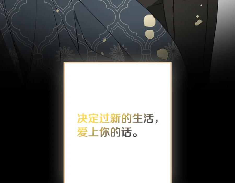 《Winter Wolf》第31话 魅影的诅咒 第4页