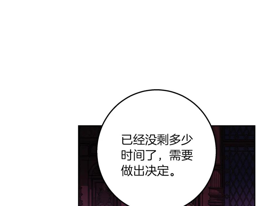 《Winter Wolf》第31话 魅影的诅咒 第120页