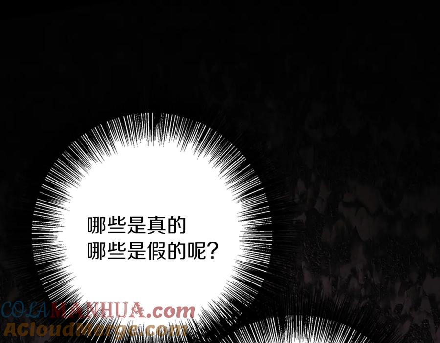 《Winter Wolf》第31话 魅影的诅咒 第137页