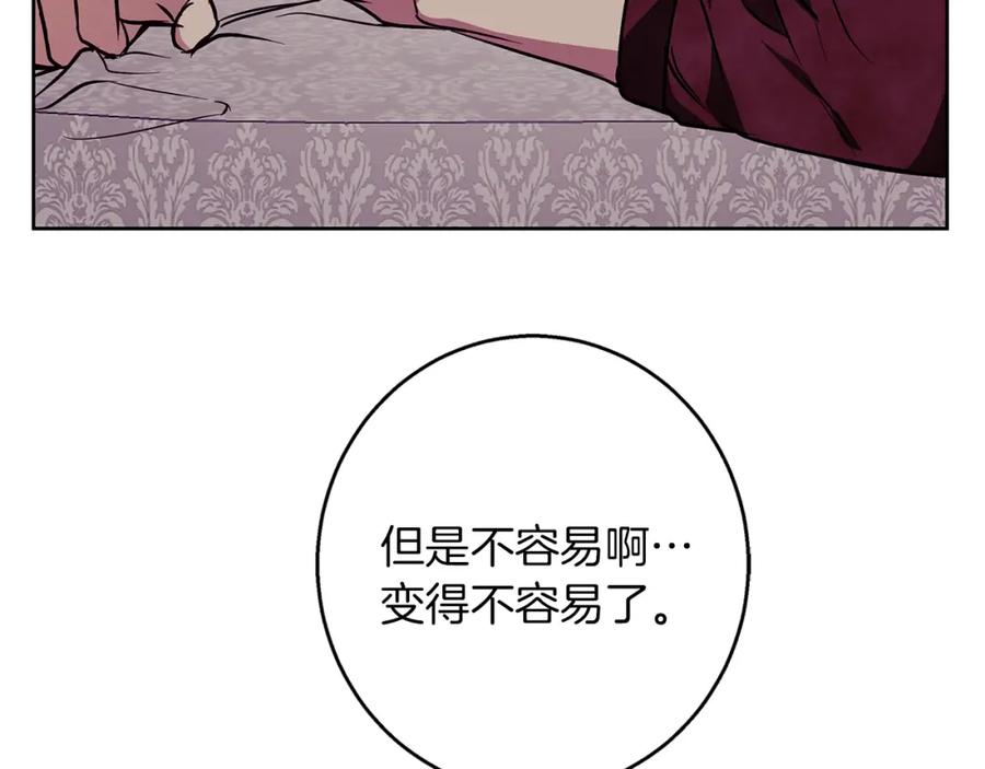 《Winter Wolf》第31话 魅影的诅咒 第79页