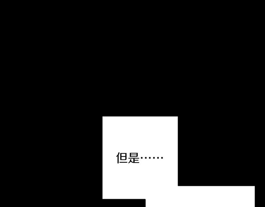 《Winter Wolf》第31话 魅影的诅咒 第103页