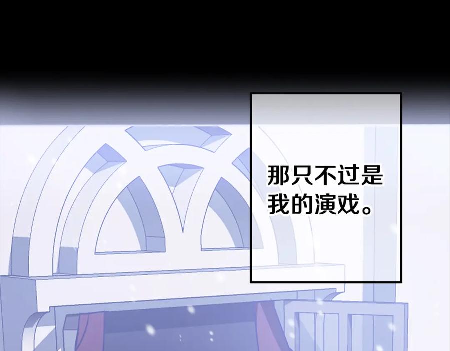 《Winter Wolf》第31话 魅影的诅咒 第47页