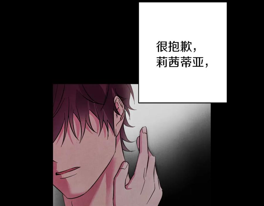 《Winter Wolf》第31话 魅影的诅咒 第43页