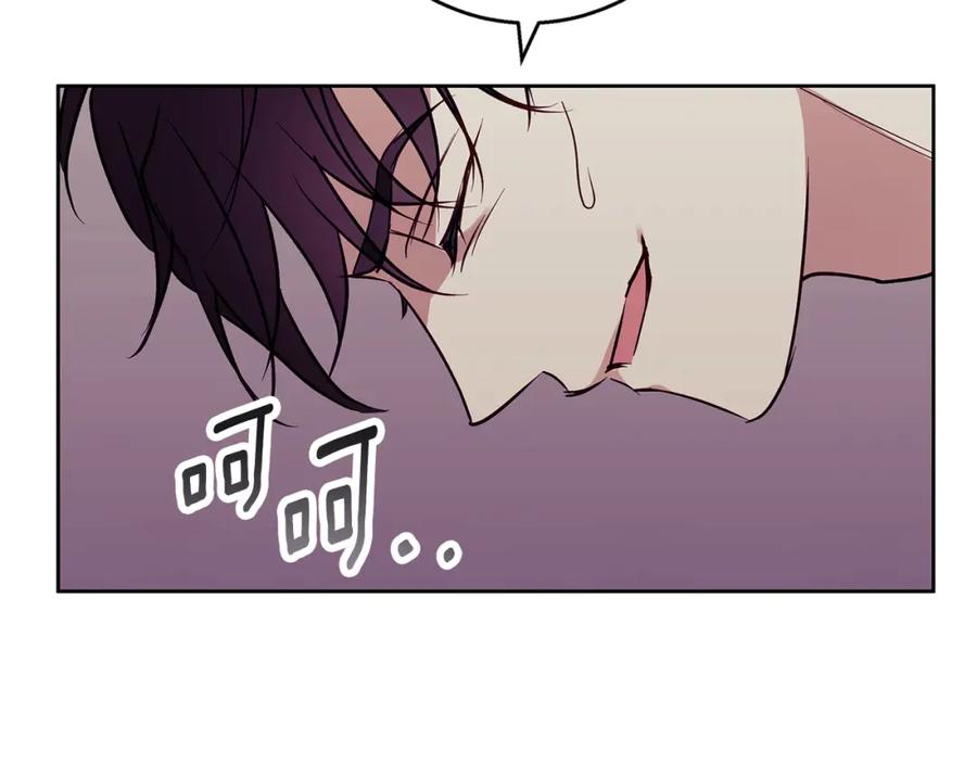 《Winter Wolf》第31话 魅影的诅咒 第80页