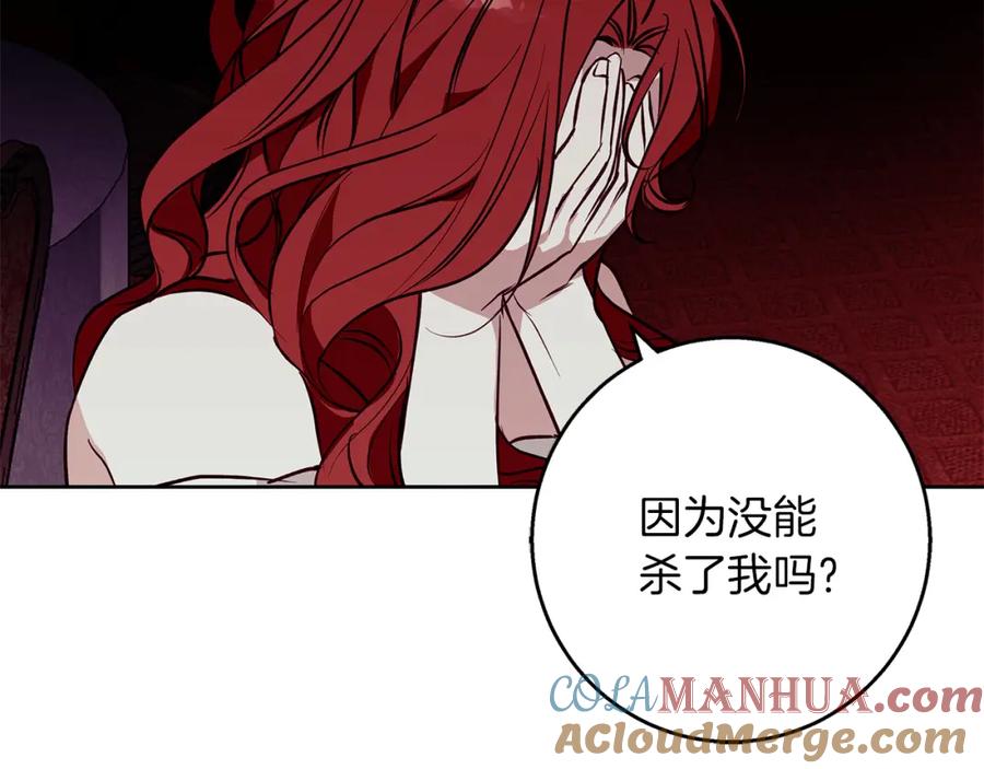 《Winter Wolf》第31话 魅影的诅咒 第113页