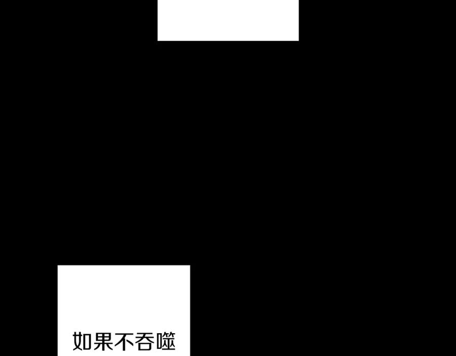 《Winter Wolf》第31话 魅影的诅咒 第67页