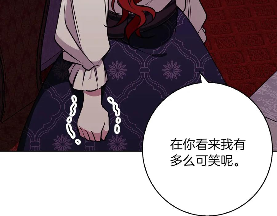 《Winter Wolf》第31话 魅影的诅咒 第83页