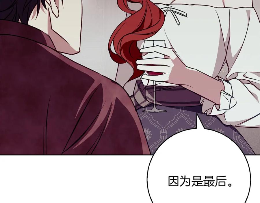 《Winter Wolf》第31话 魅影的诅咒 第180页
