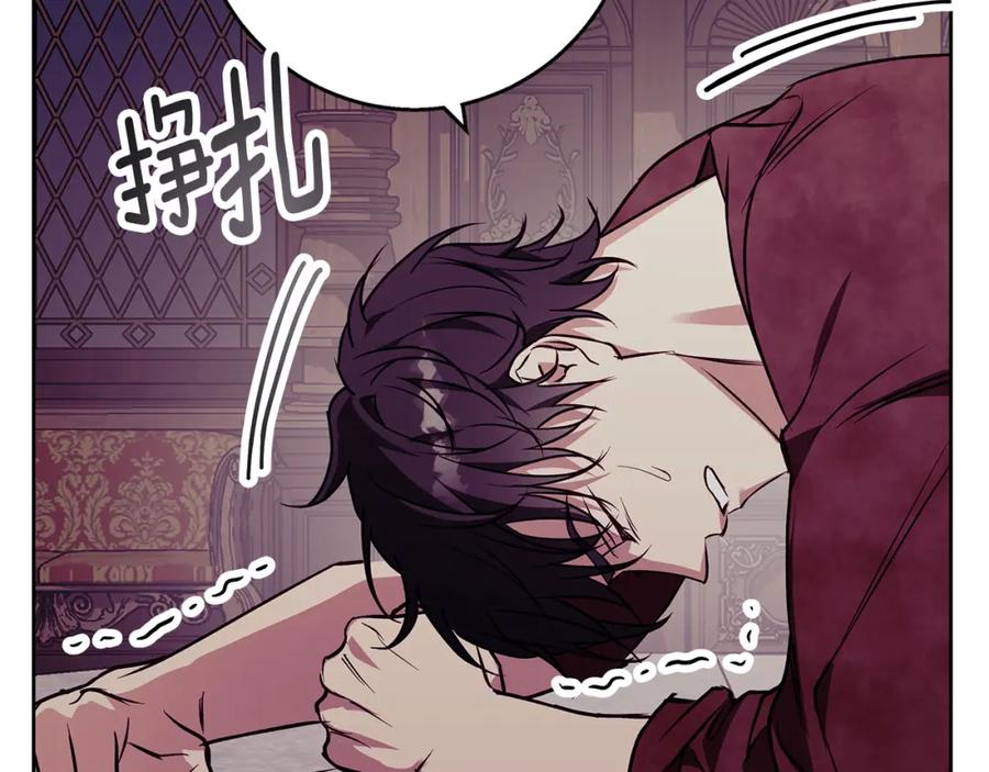 《Winter Wolf》第31话 魅影的诅咒 第78页