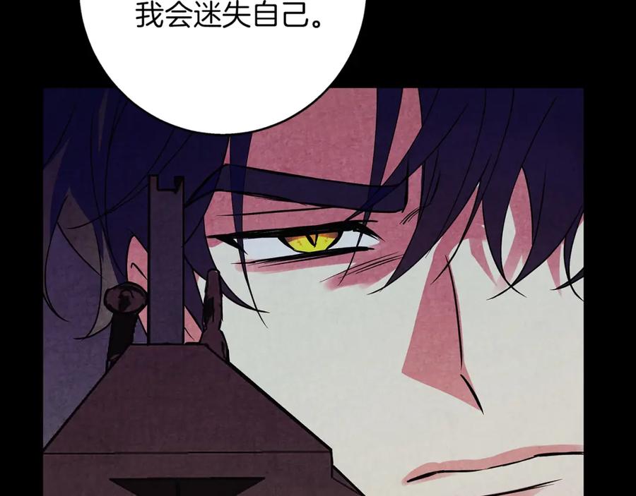 《Winter Wolf》第31话 魅影的诅咒 第99页