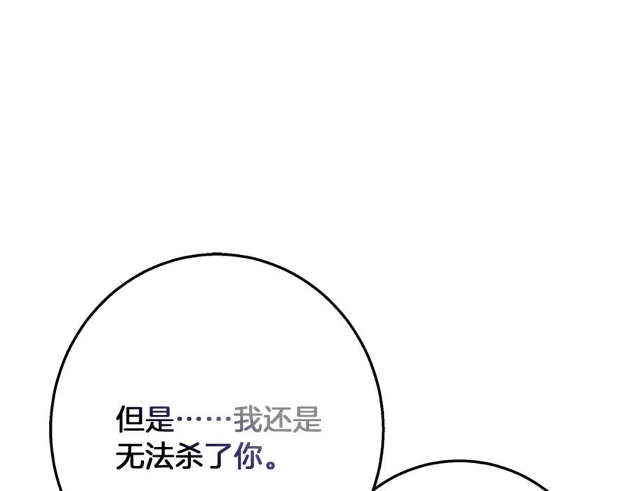 《Winter Wolf》第31话 魅影的诅咒 第122页