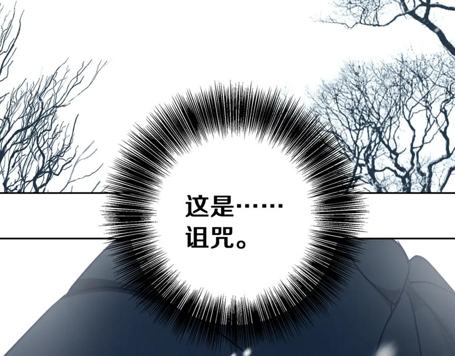 《Winter Wolf》第31话 魅影的诅咒 第211页