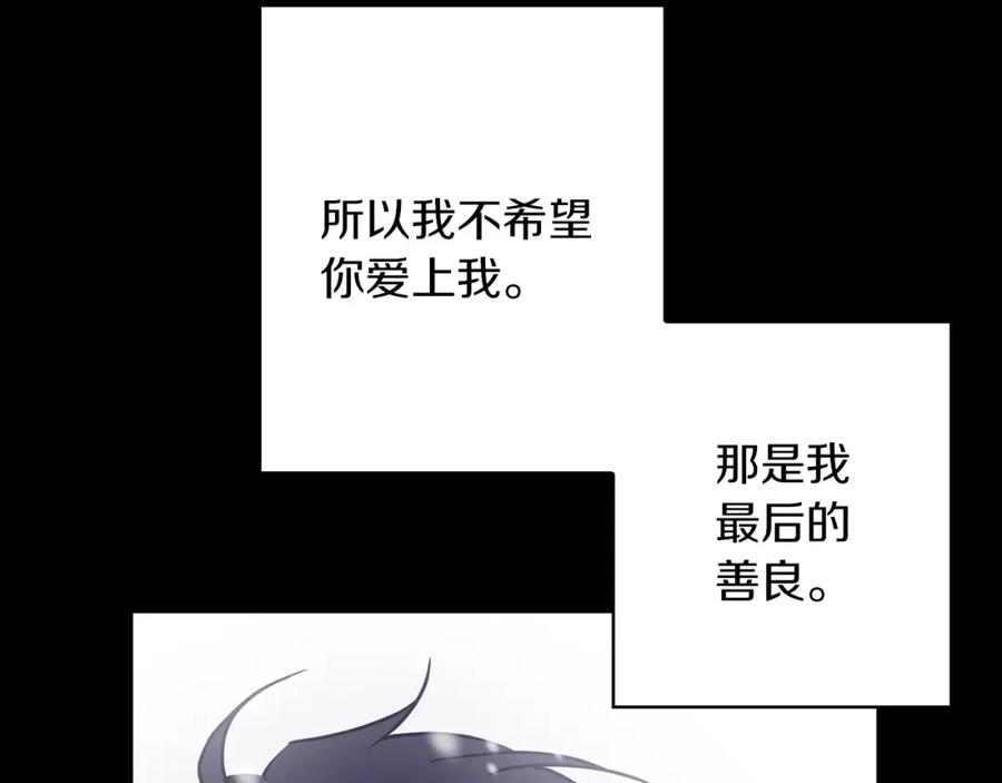 《Winter Wolf》第31话 魅影的诅咒 第51页