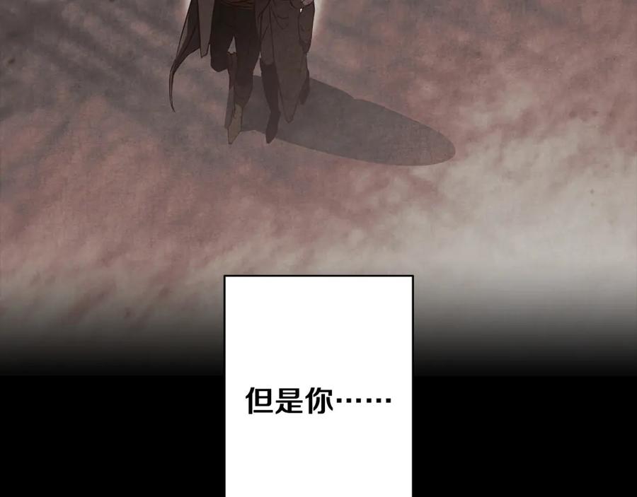 《Winter Wolf》第31话 魅影的诅咒 第36页