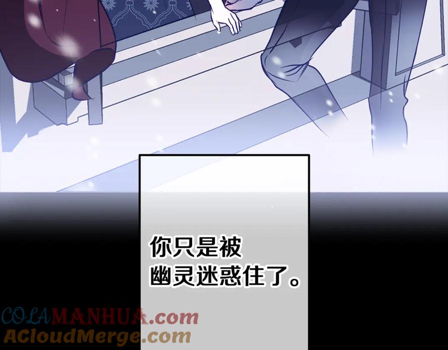 《Winter Wolf》第31话 魅影的诅咒 第49页