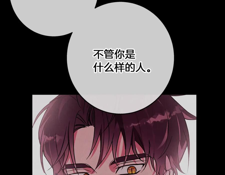 《Winter Wolf》第31话 魅影的诅咒 第40页