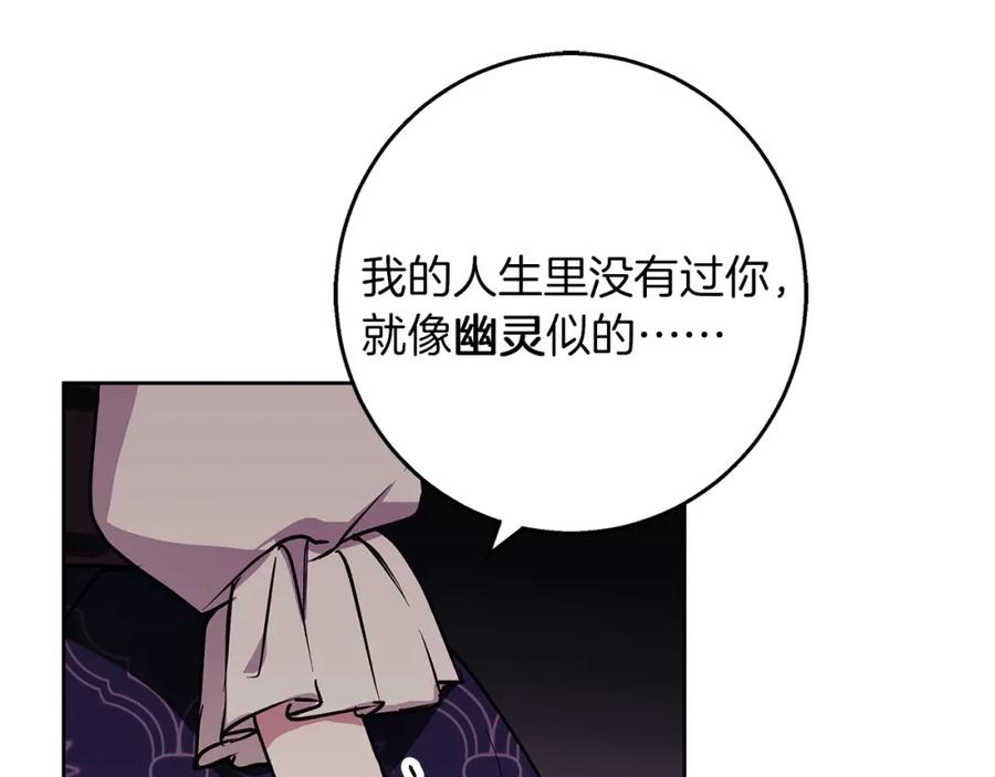 《Winter Wolf》第31话 魅影的诅咒 第156页