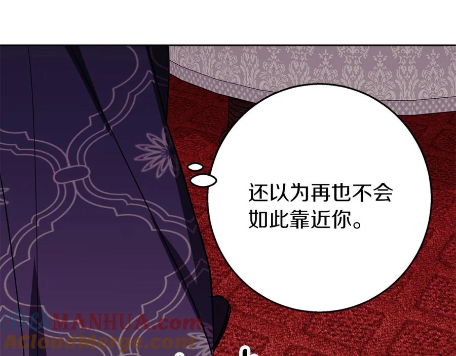 《Winter Wolf》第31话 魅影的诅咒 第173页