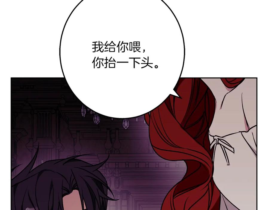 《Winter Wolf》第31话 魅影的诅咒 第182页