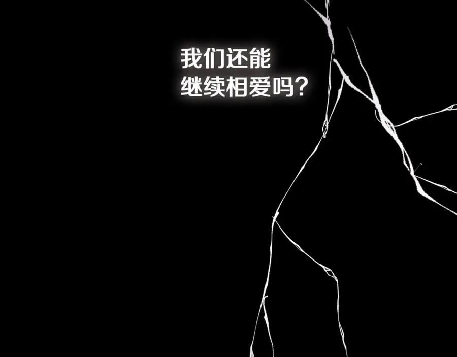 《Winter Wolf》第31话 魅影的诅咒 第148页