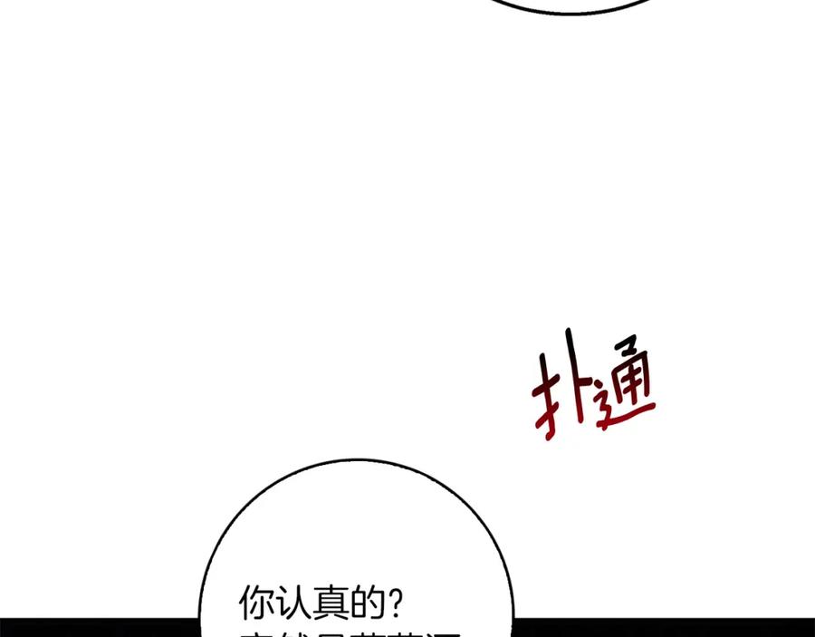 《Winter Wolf》第31话 魅影的诅咒 第178页