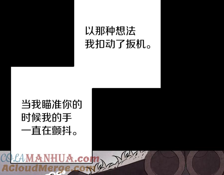 《Winter Wolf》第31话 魅影的诅咒 第101页