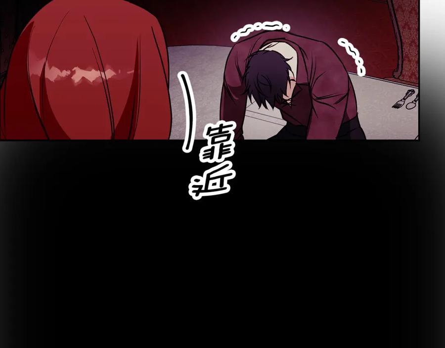 《Winter Wolf》第31话 魅影的诅咒 第152页
