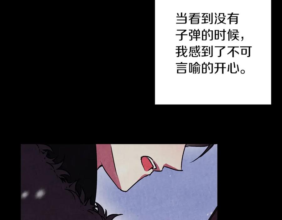 《Winter Wolf》第31话 魅影的诅咒 第104页