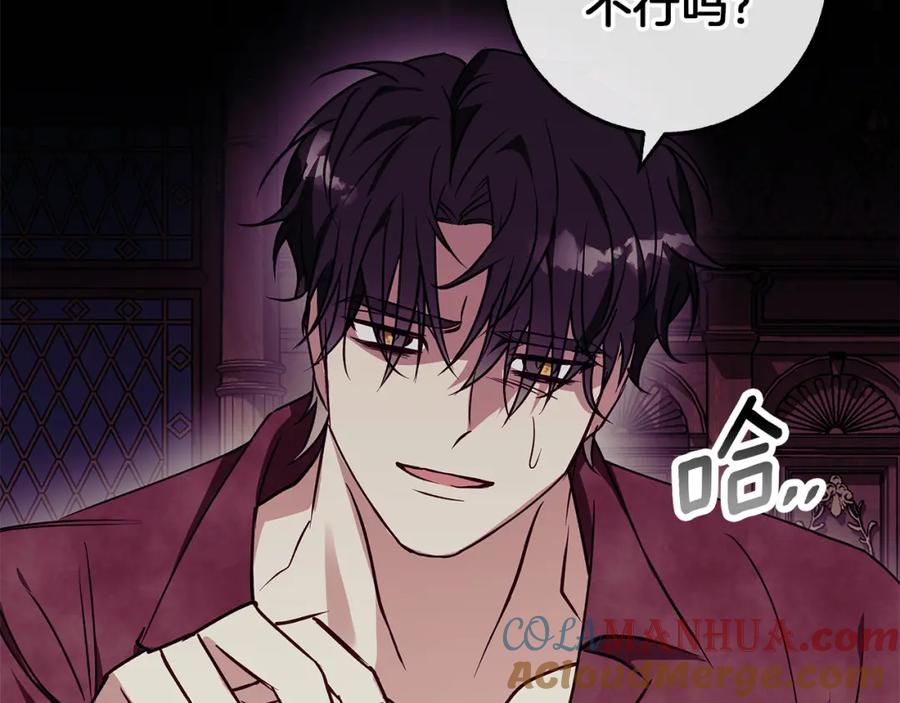 《Winter Wolf》第31话 魅影的诅咒 第201页