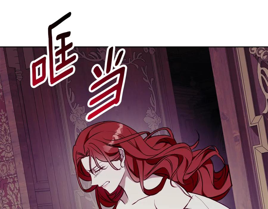 《Winter Wolf》第31话 魅影的诅咒 第206页