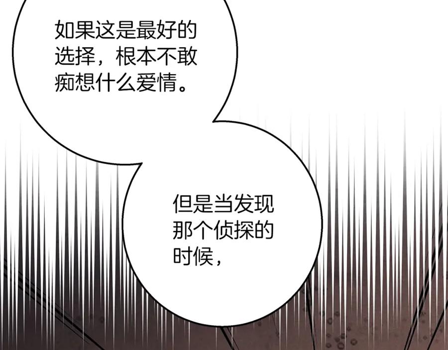 《Winter Wolf》第31话 魅影的诅咒 第22页
