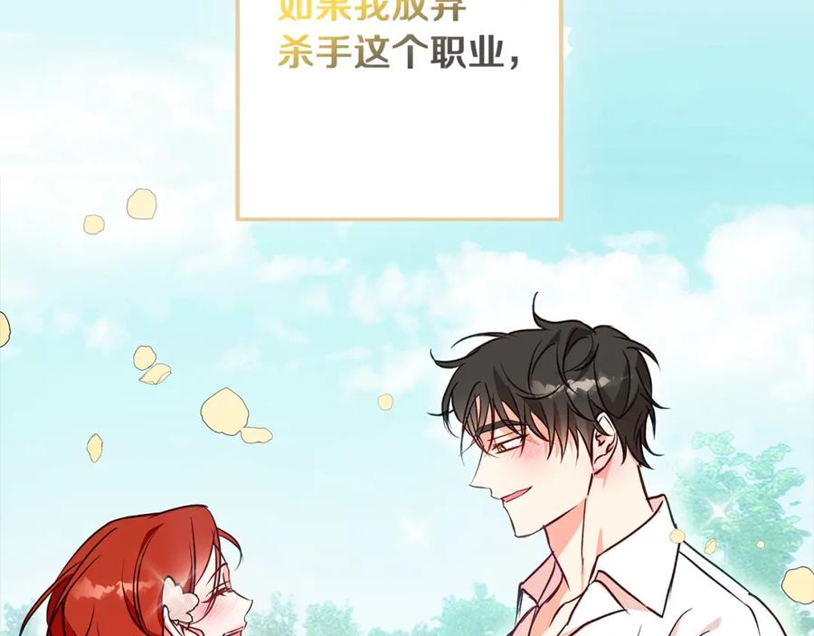 《Winter Wolf》第31话 魅影的诅咒 第2页